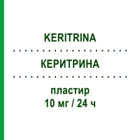 КЕРИТРИНА (KERITRINA) 10 мг/24 ч пластир 15 шт - Гліцеролу тринітрат EG