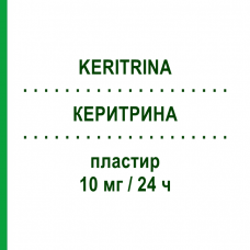 КЕРИТРИНА (KERITRINA) 10 мг/24 ч пластырь 15 шт - Глицерола тринитрат EG
