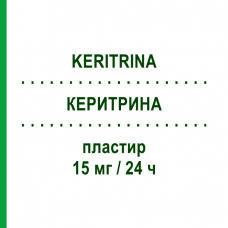 КЕРИТРИНА (KERITRINA) 15 мг/24 ч пластырь 15 шт - Глицерола тринитрат EG