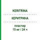 КЕРИТРИНА (KERITRINA) 15 мг/24 ч пластырь 15 шт - Глицерола тринитрат EG