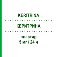 КЕРИТРИНА (KERITRINA) 5 мг/24 ч пластир 15 шт - Гліцеролу тринітрат EG