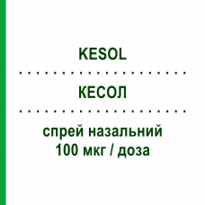 КЕСОЛ (KESOL) 100 мкг/доза спрей назальный 10 мл/200 доз - Будесонид GENETIC