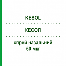 КЕСОЛ (KESOL) 50 мкг спрей назальный 10 мл/200 доз - Будесонид GENETIC