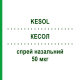 КЕСОЛ (KESOL) 50 мкг спрей назальний 10 мл/200 доз - Будесонід GENETIC