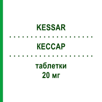 КЕССАР (KESSAR) 20 мг таблетки 30 шт - Тамоксифен ORION