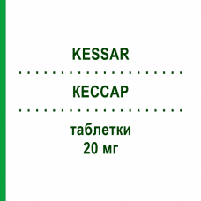 КЕССАР (KESSAR) 20 мг таблетки 30 шт - Тамоксифен ORION