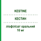 КЕСТИН (KESTINE) 10 мг ліофілізат оральний 30 шт - Ебастин ALMIRALL