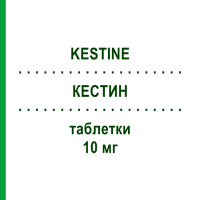 КЕСТИН (KESTINE) 10 мг таблетки 30 шт - Ебастин ALMIRALL