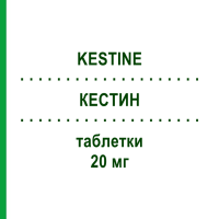 КЕСТИН (KESTINE) 20 мг таблетки 20 шт - Ебастин ALMIRALL