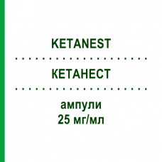 КЕТАНЕСТ (KETANEST) 25 мг/мл ампулы 10x2 мл - Эскетамин PFIZER