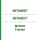 КЕТАНЕСТ (KETANEST) 5 мг/мл флакон 5x20 мл - Эскетамин PFIZER