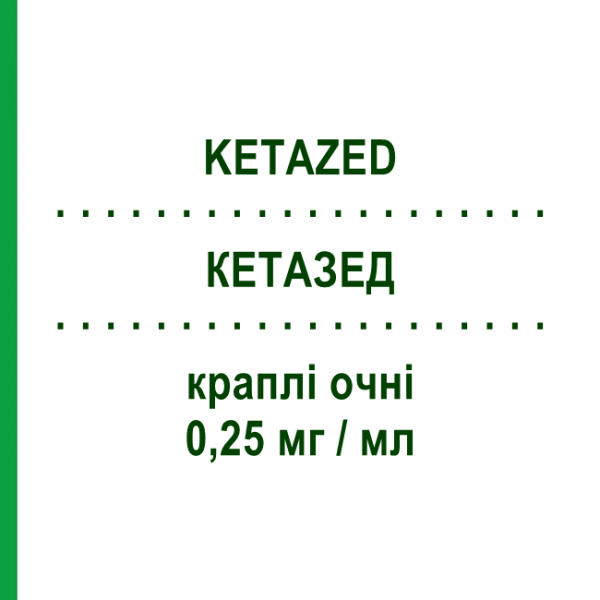КЕТАЗЕД (KETAZED) 0,25 мг/мл капли глазные 10 мл - Кетотифен HORUS PHARMA
