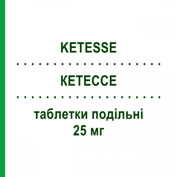 КЕТЕССЕ (KETESSE) 25 мг таблетки подільні 20 шт - Декскетопрофен IST.LUSOFARMACO