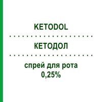 КЕТОДОЛ (KETODOL) 0,25% спрей для рота 15 мл - Активні речовини EPIFARMA