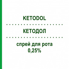 КЕТОДОЛ (KETODOL) 0,25% спрей оральный 15 мл - Активные вещества EPIFARMA