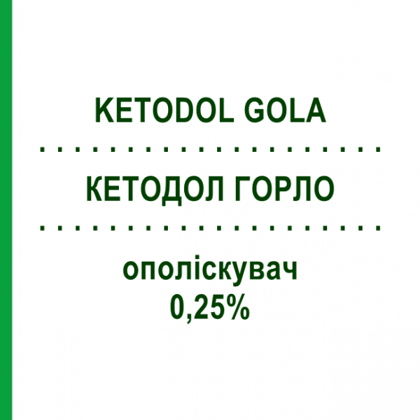 КЕТОДОЛ ГОРЛО (KETODOL GOLA) 0,25% ополаскиватель 160 мл - Активные вещества EPIFARMA