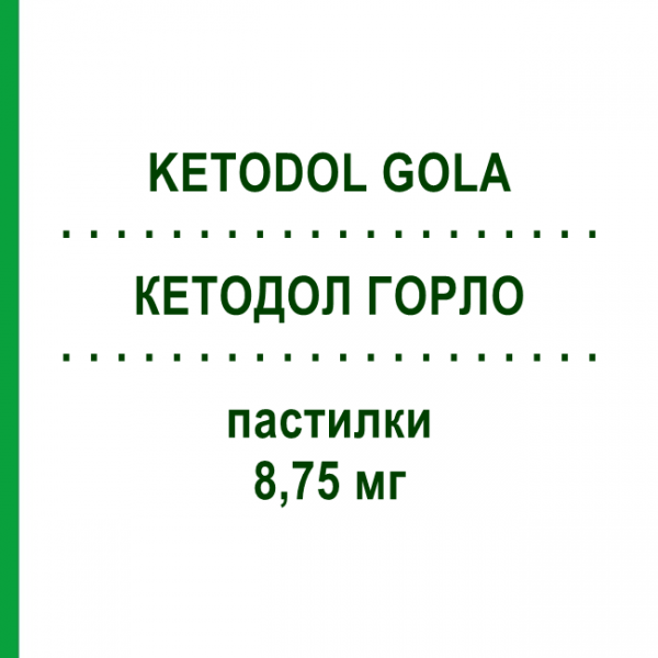 КЕТОДОЛ ГОРЛО (KETODOL GOLA) лимон и мед 8,75 мг пастилки 16 шт - Активные вещества EPIFARMA