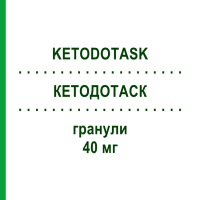 КЕТОДОТАСК (KETODOTASK) 40 мг гранули 24 шт - Кетопрофен EPIFARMA
