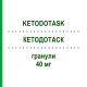 КЕТОДОТАСК (KETODOTASK) 40 мг гранулы 30 шт - Кетопрофен EPIFARMA