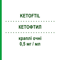 КЕТОФТИЛ (KETOFTIL) 0,5 мг/мл краплі очні 10 мл - Кетотифен POLIFARMA