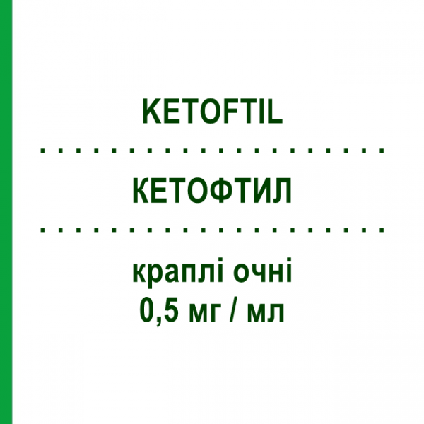 КЕТОФТИЛ (KETOFTIL) 0,5 мг/мл краплі очні 25 шт 0,5 мл - Кетотифен POLIFARMA