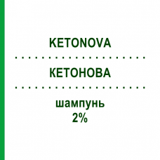 КЕТОНОВА (KETONOVA) 2% шампунь 120 мл - Кетоконазол SIFARMA