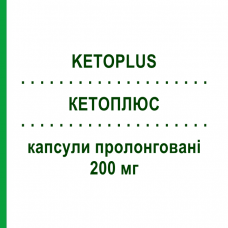 КЕТОПЛЮС (KETOPLUS) 200 мг капсулы пролонгированные 28 шт - Кетопрофен S.F.GROUP