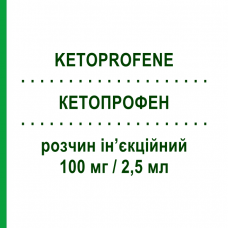 КЕТОПРОФЕН (KETOPROFENE) 100 мг/2,5 мл розчин ін’єкційний 6 шт 2,5 мл - Кетопрофен EG