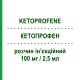 КЕТОПРОФЕН (KETOPROFENE) 100 мг/2,5 мл розчин ін’єкційний 6 шт 2,5 мл - Кетопрофен EG