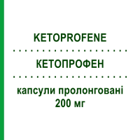 КЕТОПРОФЕН (KETOPROFENE) 200 мг капсули пролонговані 28 шт - Кетопрофен EG