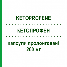 КЕТОПРОФЕН (KETOPROFENE) 200 мг капсули пролонговані 30 шт - Кетопрофен SANDOZ