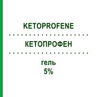 КЕТОПРОФЕН (KETOPROFENE) 5% гель 50 г - Кетопрофен EG