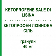 КЕТОПРОФЕН ЛІЗИНОВА СІЛЬ (KETOPROFENE SALE DI LISINA) 40 мг гранули 30 шт - Кетопрофен IPSO PHARMA