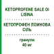 КЕТОПРОФЕН ЛІЗИНОВА СІЛЬ (KETOPROFENE SALE DI LISINA) 40 мг гранули 12 шт - Кетопрофен ZENTIVA