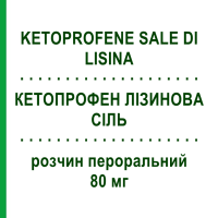 КЕТОПРОФЕН ЛИЗИНОВАЯ СОЛЬ (KETOPROFENE SALE DI LISINA) 80 мг раствор оральный 30 шт - Кетопрофен PHARMEG