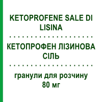 КЕТОПРОФЕН ЛИЗИНОВАЯ СОЛЬ (KETOPROFENE SALE DI LISINA) 80 мг гранулы для раствора 30 шт - Кетопрофен RATIOPHARM