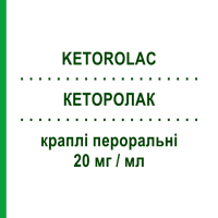 КЕТОРОЛАК (KETOROLAC) 20 мг/мл краплі пероральні 10 мл - Кеторолак ABC FARMACEUTICI