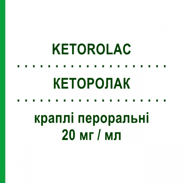 КЕТОРОЛАК (KETOROLAC) 20 мг/мл капли оральные 10 мл - Кеторолак DOC GENERICI