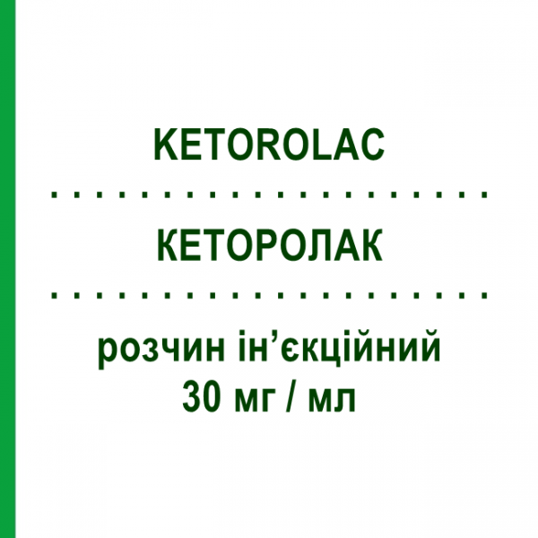 КЕТОРОЛАК (KETOROLAC) 30 мг/мл раствор инъекционный 3 шт 1 мл - Кеторолак ACCORD HEALTHCARE