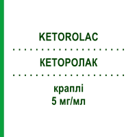 КЕТОРОЛАК (KETOROLAC) 5 мг/мл краплі 1x5 мл - Кеторолак MICRO LABS