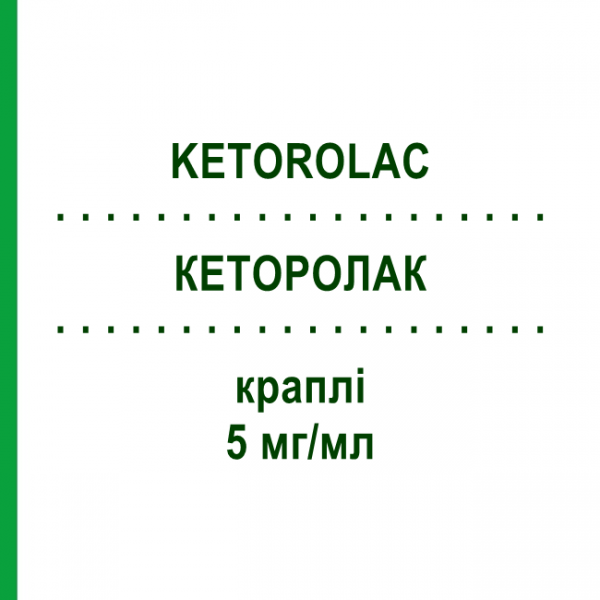 КЕТОРОЛАК (KETOROLAC) 5 мг/мл капли 1x5 мл - Кеторолак MICRO LABS