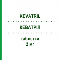 КЕВАТРИЛ (KEVATRIL) 2 мг таблетки 5 шт - Гранисетрон ATNAHS PHARMA