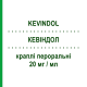 КЕВІНДОЛ (KEVINDOL) 20 мг/мл краплі пероральні 10 мл - Кеторолак SO.SE.PHARM
