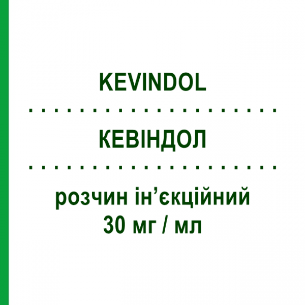 КЕВІНДОЛ (KEVINDOL) 30 мг/мл розчин ін&rsquo;єкційний 3 шт 1 мл - Кеторолак SO.SE.PHARM