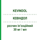 КЕВІНДОЛ (KEVINDOL) 30 мг/мл розчин ін’єкційний 3 шт 1 мл - Кеторолак SO.SE.PHARM