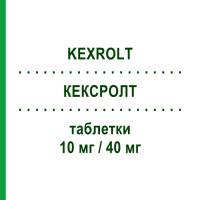 КЕКСРОЛТ (KEXROLT) 10 мг/40 мг таблетки 30 шт - Аторвастатин, Езетиміб ORGANON