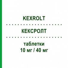 КЕКСРОЛТ (KEXROLT) 10 мг/40 мг таблетки 30 шт - Аторвастатин, Езетиміб ORGANON