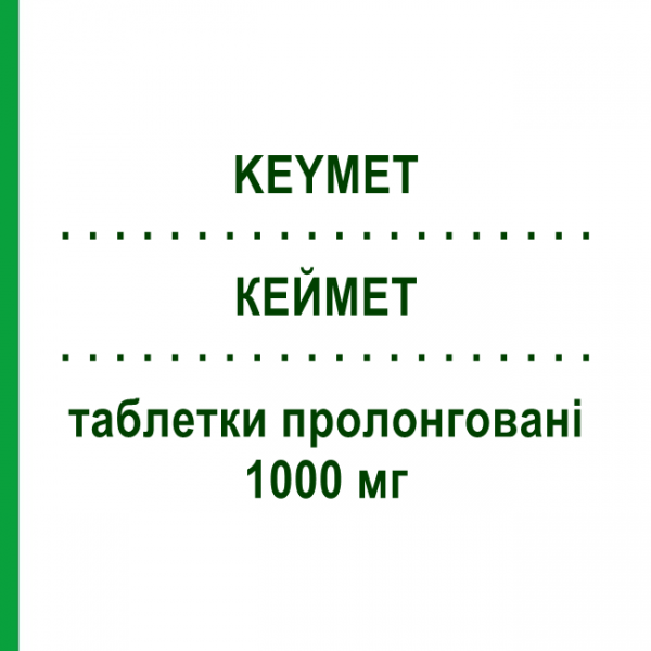 КЕЙМЕТ (KEYMET) 1000 мг таблетки пролонговані 60 шт - Метформін I.B.N.SAVIO