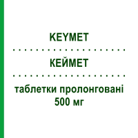 КЕЙМЕТ (KEYMET) 500 мг таблетки пролонговані 60 шт - Метформін I.B.N.SAVIO