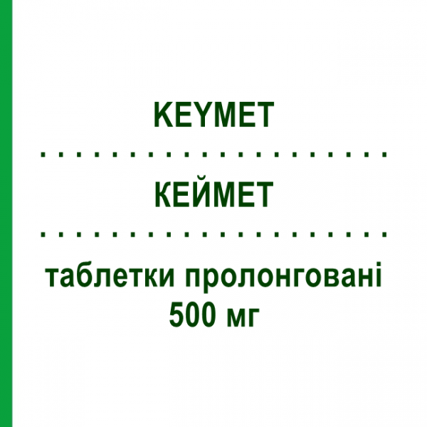 КЕЙМЕТ (KEYMET) 500 мг таблетки пролонгированные 60 шт - Метформин I.B.N.SAVIO